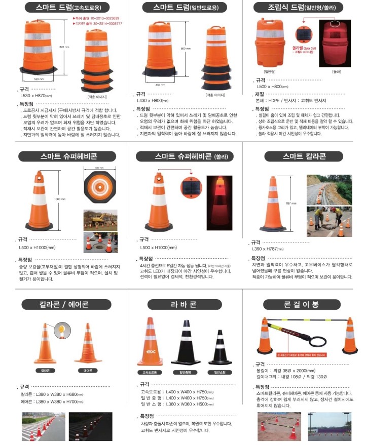 태건산업안전