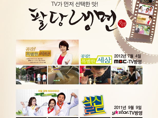 팔당냉면 수지광교본점