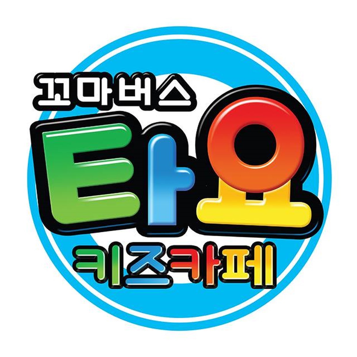 타요키즈카페 대전둔산점