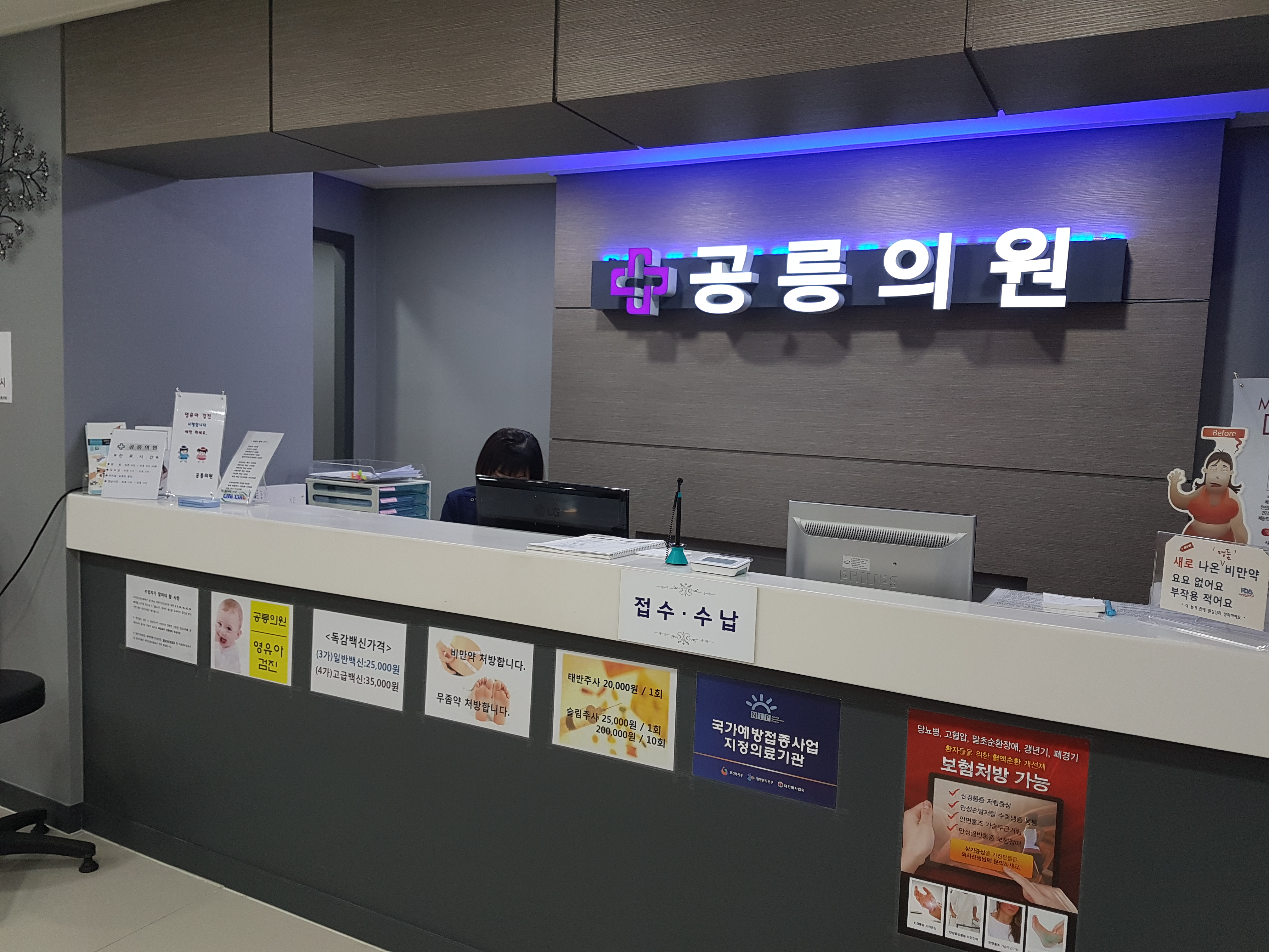 공릉의원 내부 또는 관련 모습