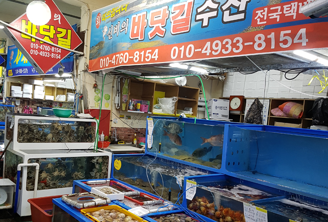 영광횟집