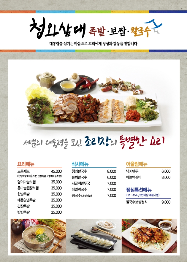 간판스타 서산점