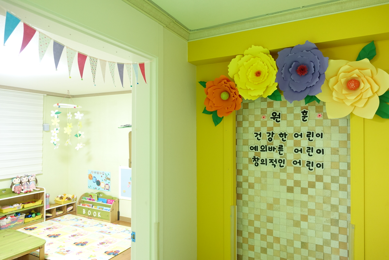 단비어린이집