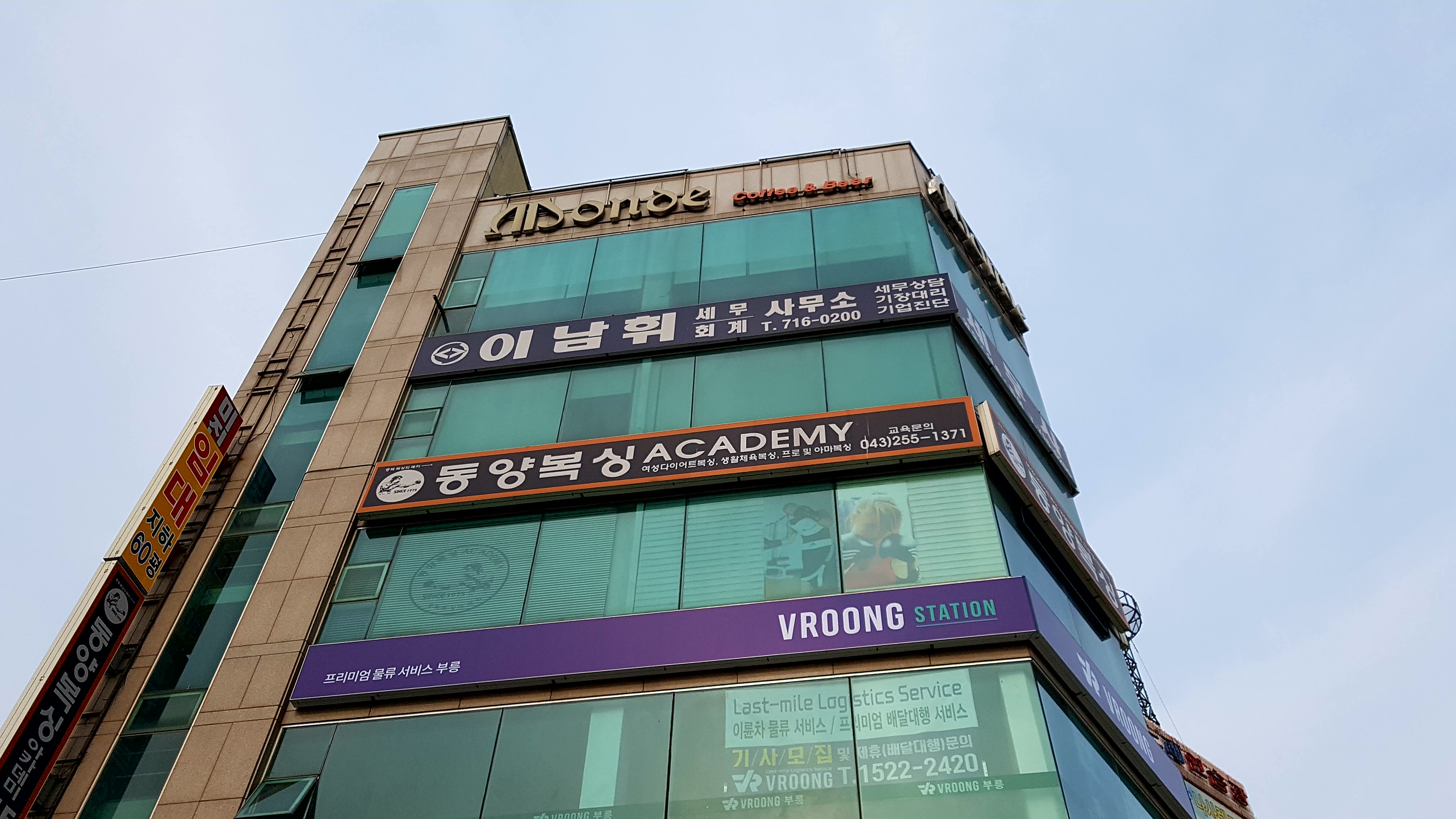 이남휘세무회계사무소 대표 이미지