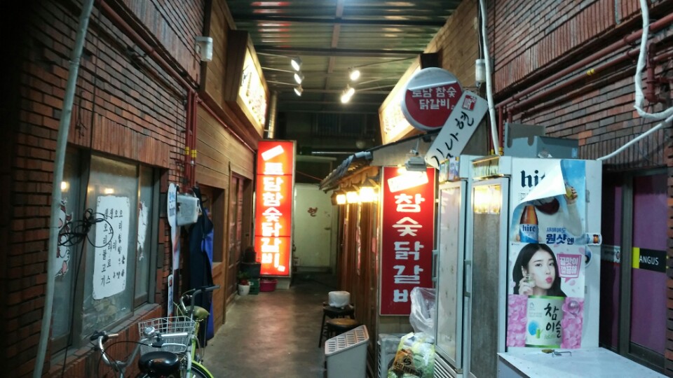 김나현토담참숯닭갈비