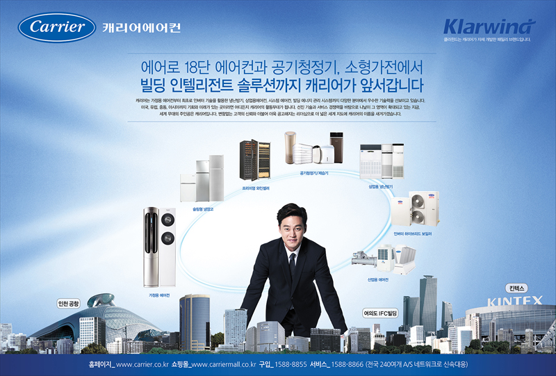캐리어에어컨한국총판