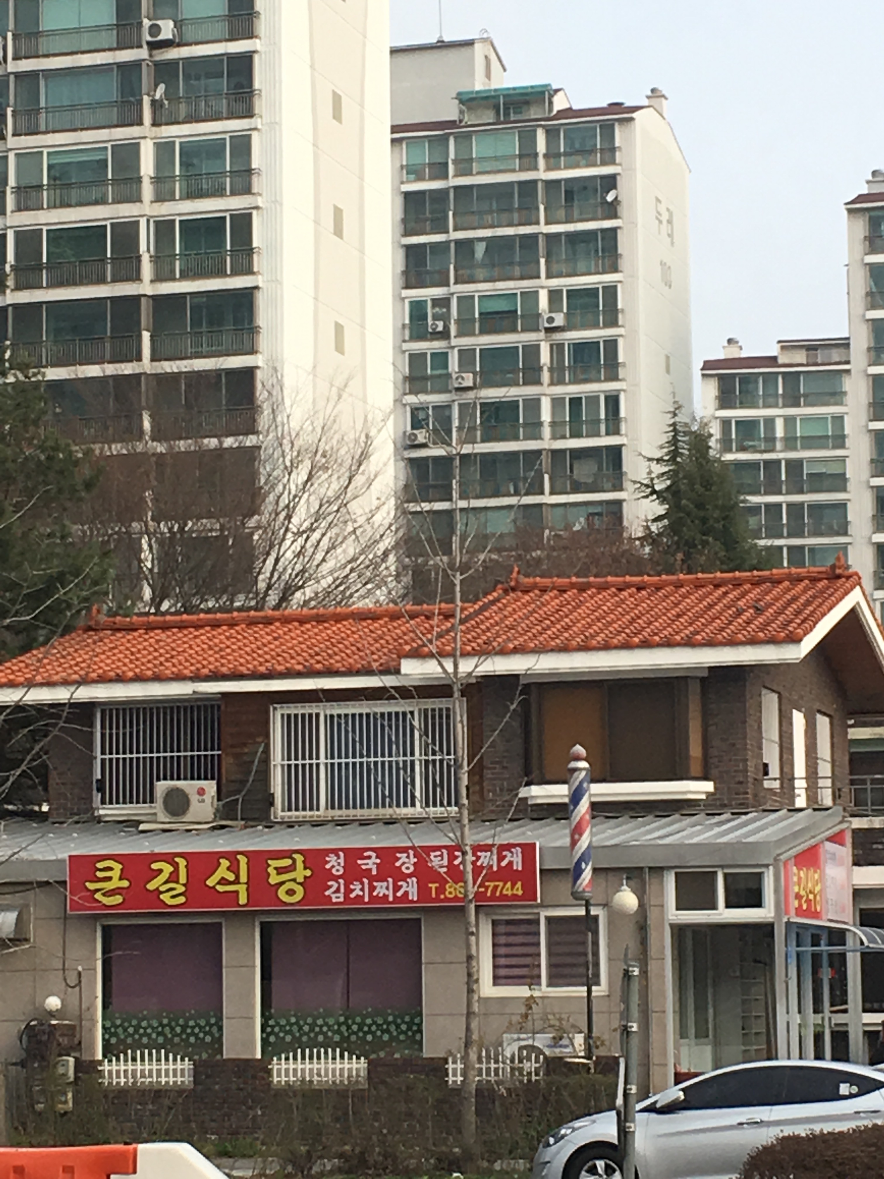 큰길식당 충청 애견맛집