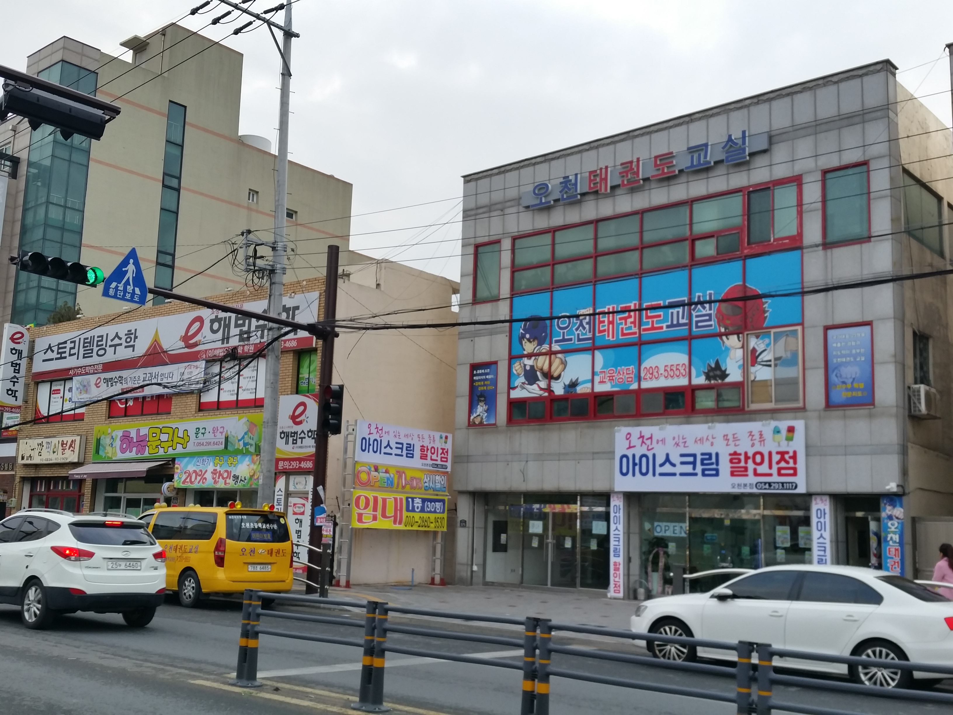 오천아이스크림할인점 오천본점