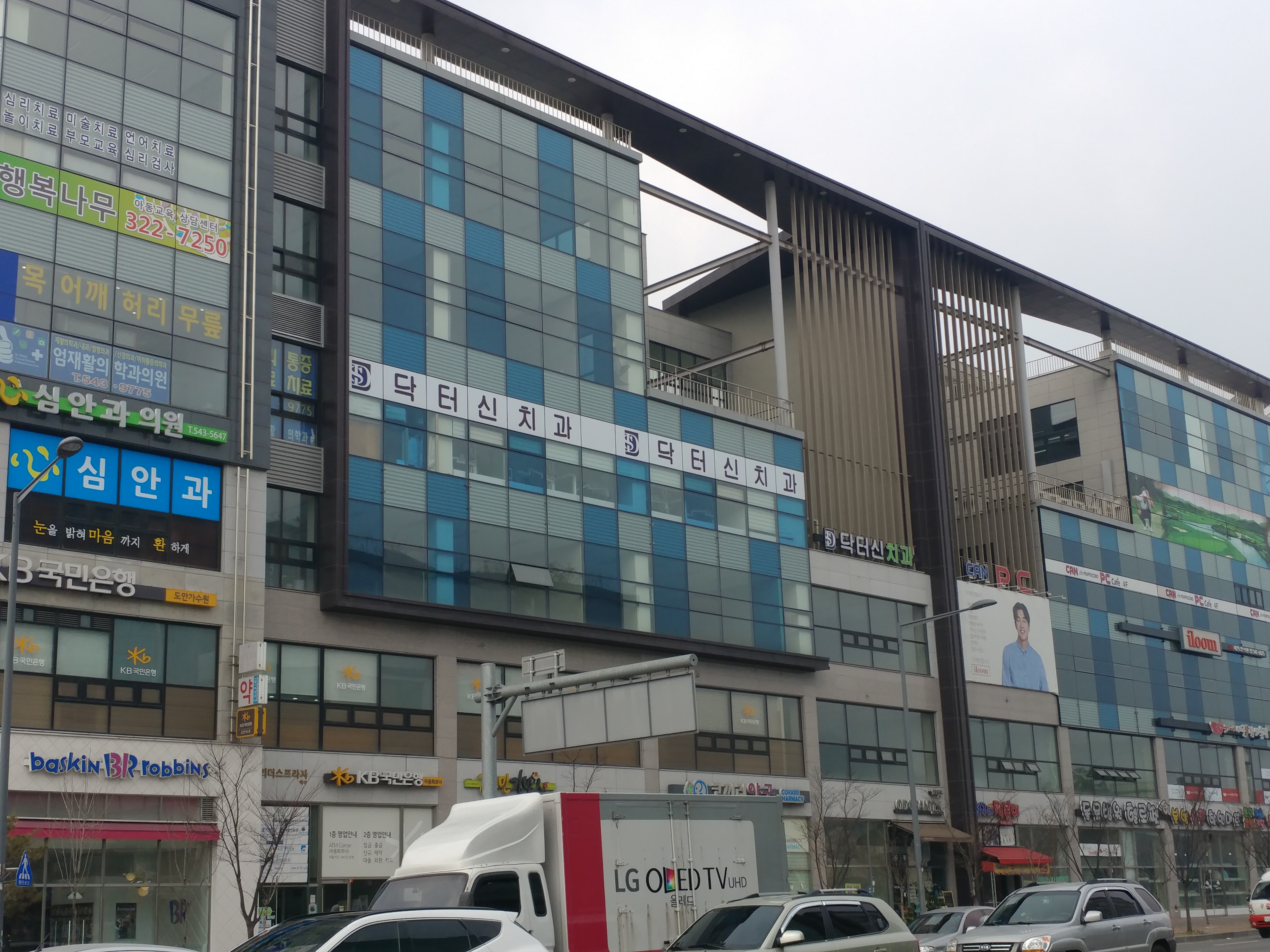 닥터신치과의원 대표 이미지