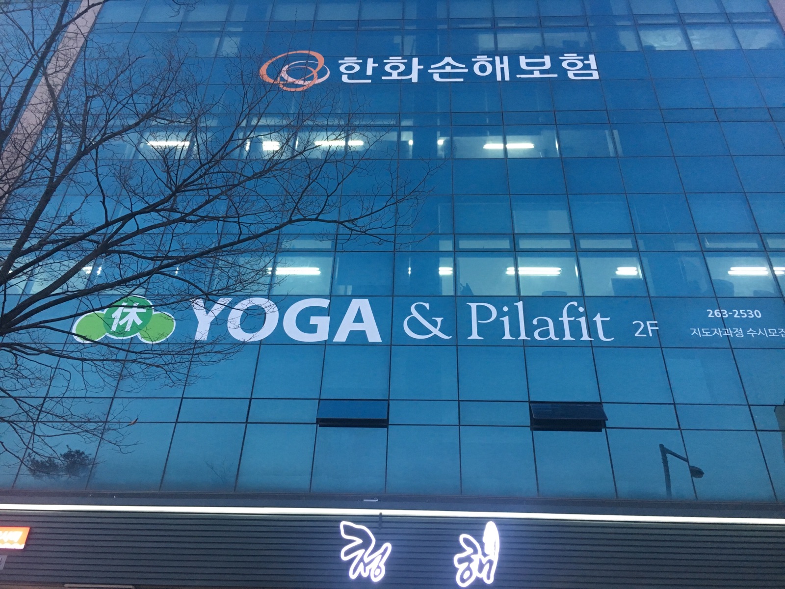 휴요가&필라핏 대표 이미지