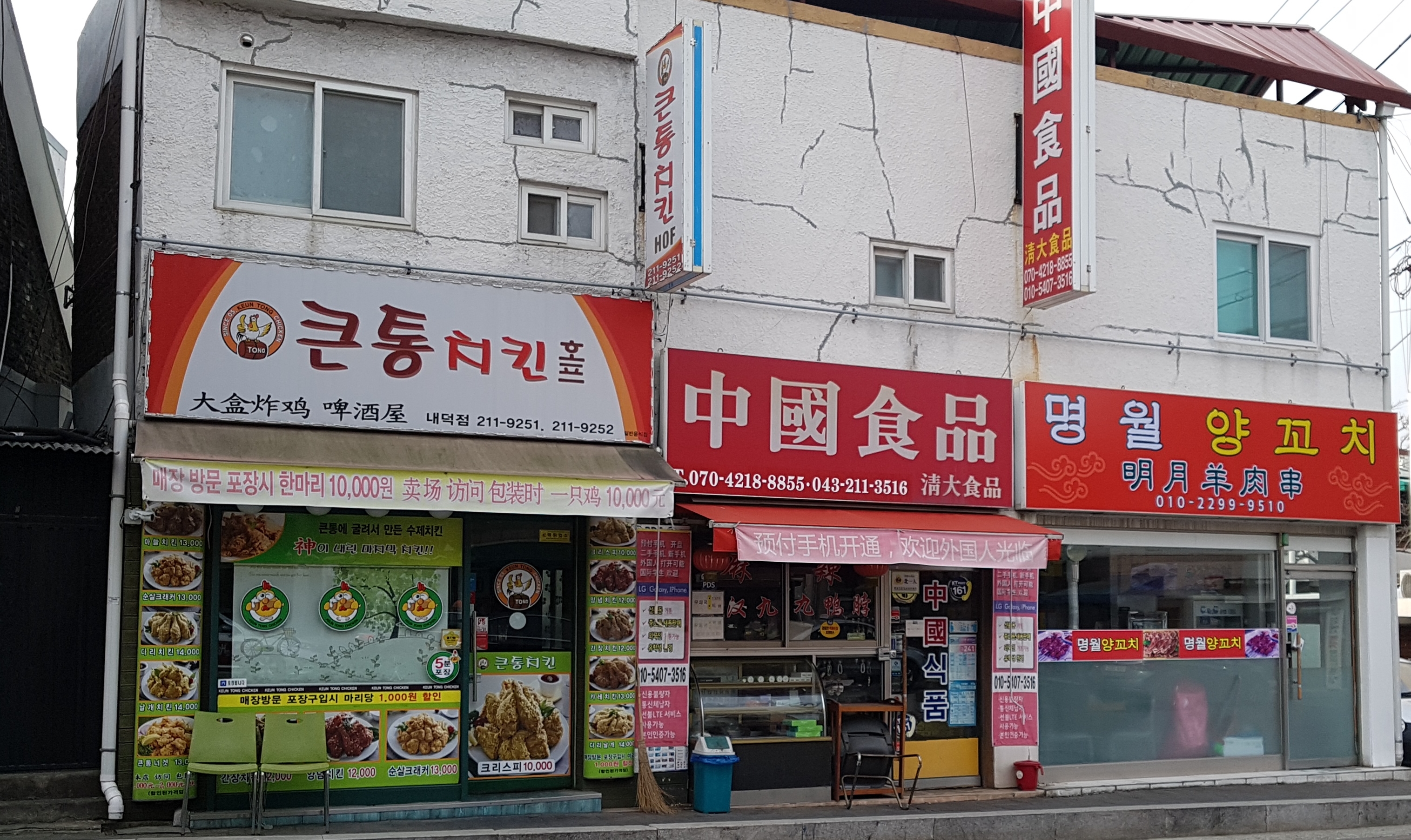 중국식품