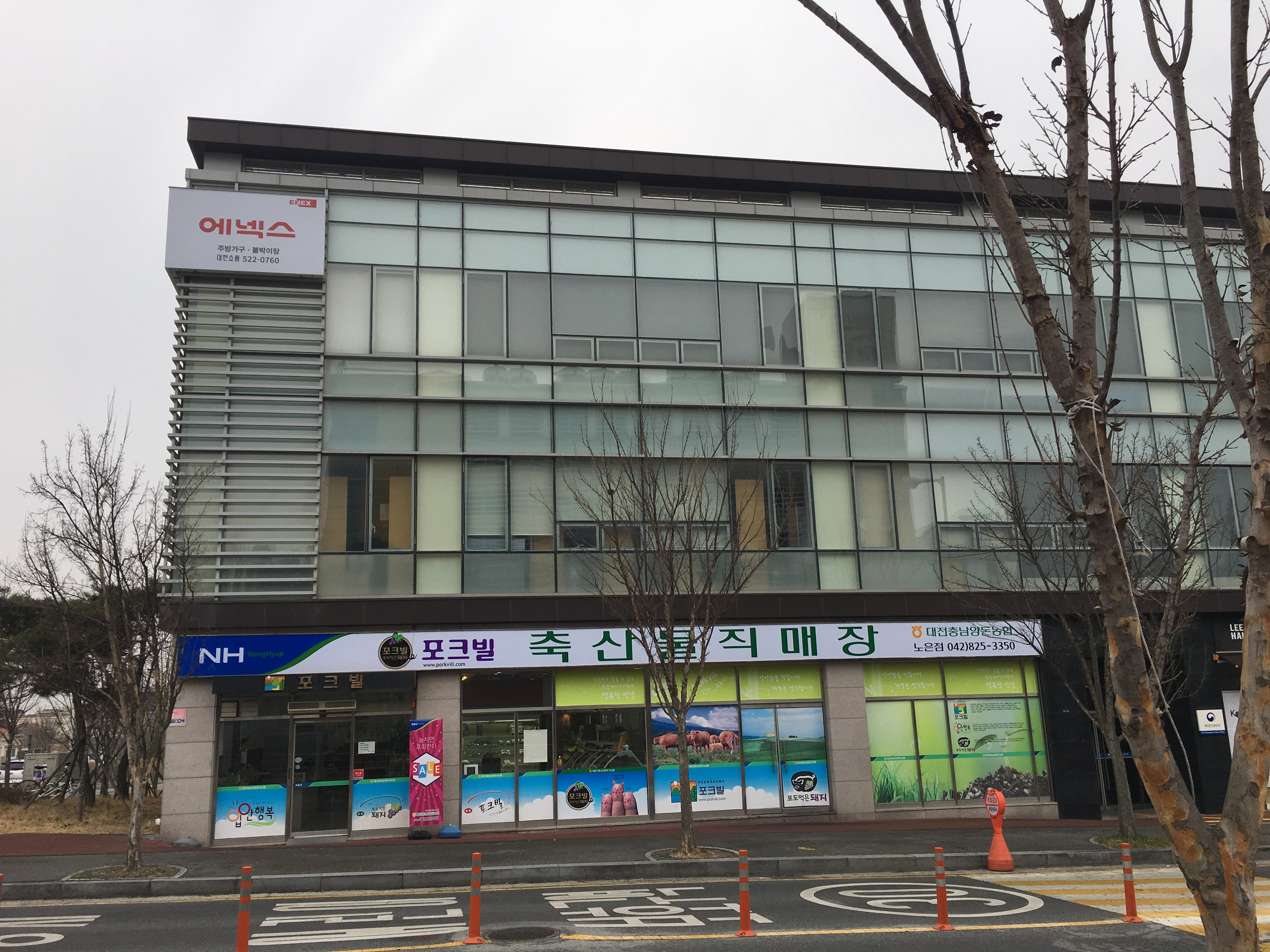 대전충남양돈농협 포크빌노은점