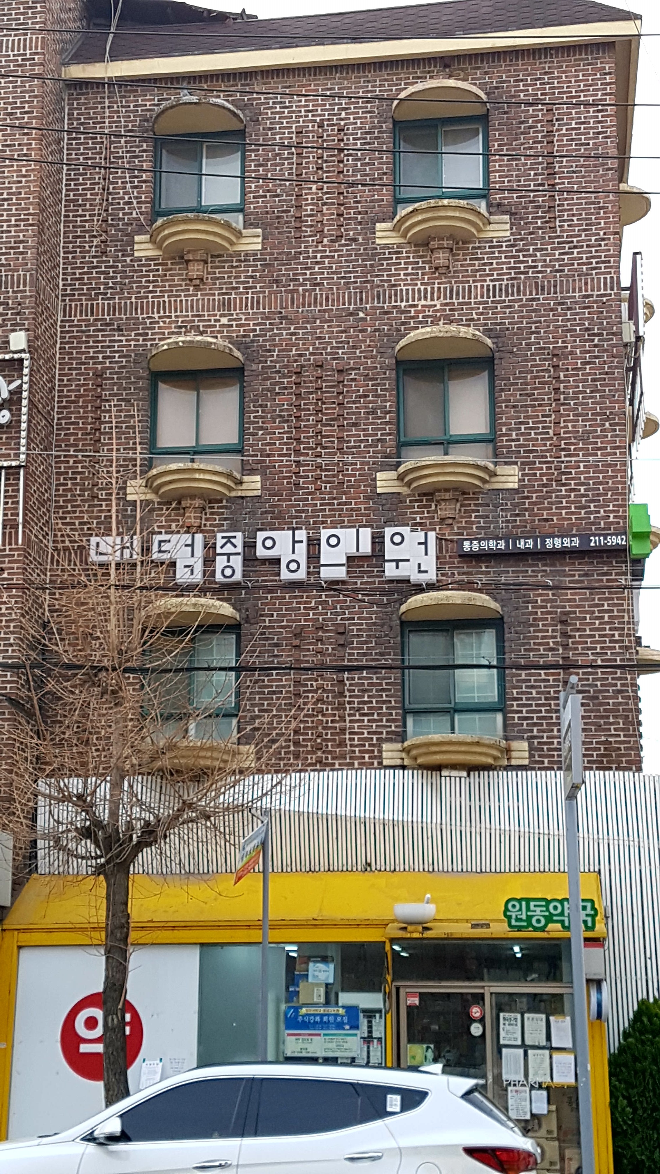 내덕중앙의원 대표 이미지