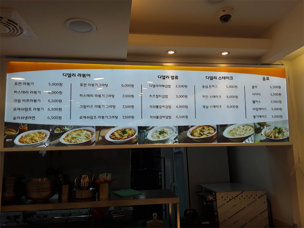 디델리 영통점