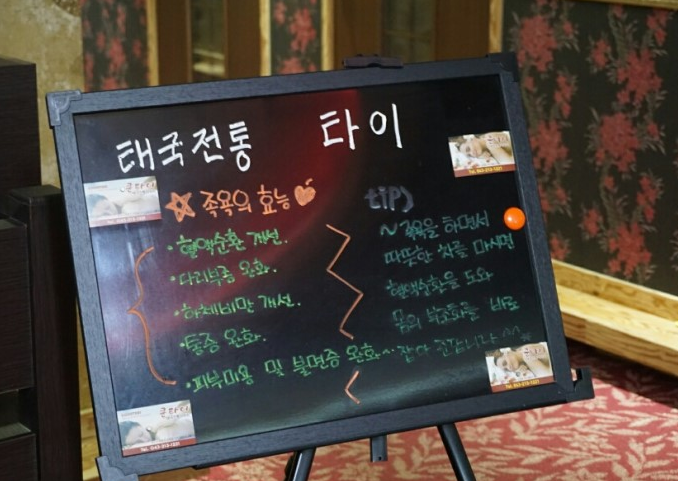 쿤타이마사지