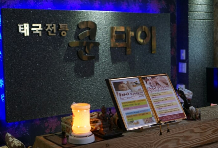 쿤타이마사지 photo 4