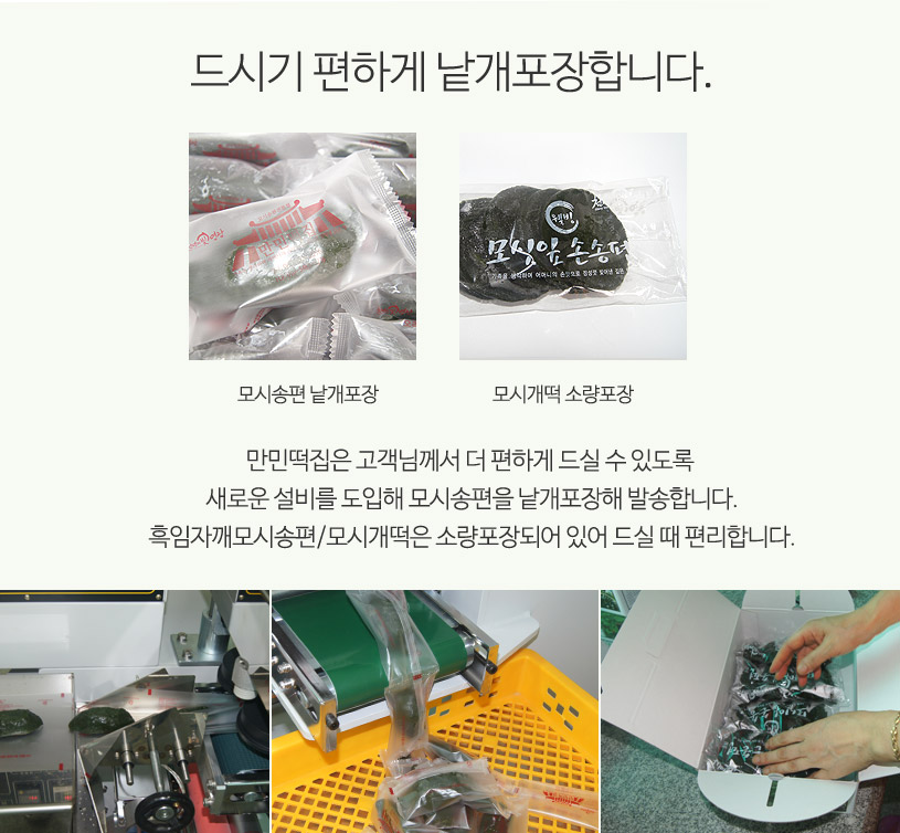 만민떡집2호점