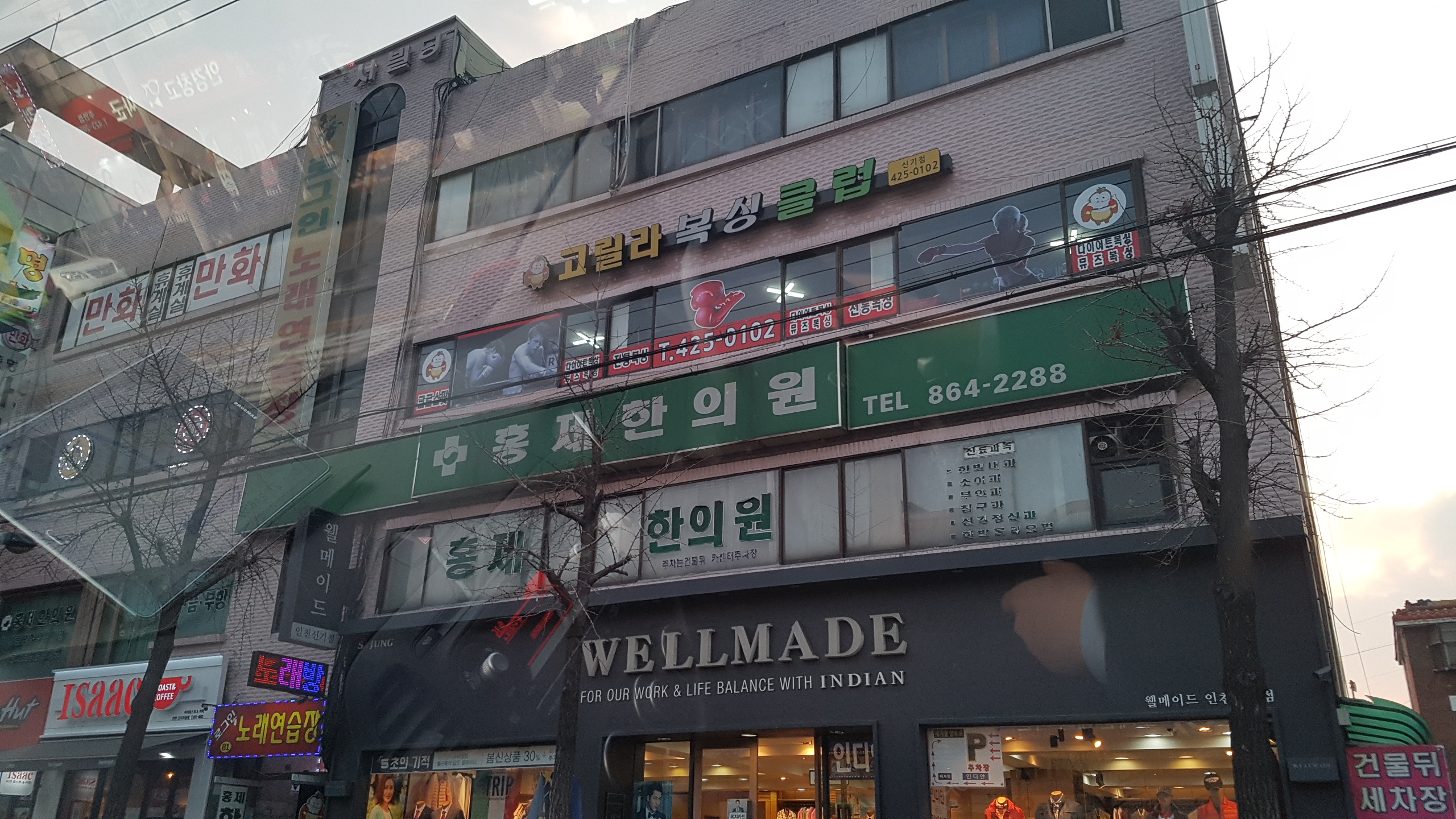 홍제한의원