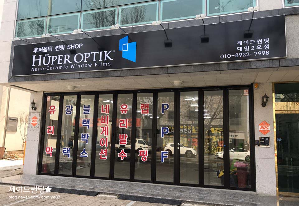 후퍼옵틱 하버캠프 레이노 제이드썬팅