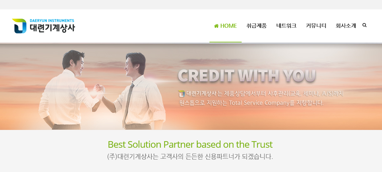 대련기계상사