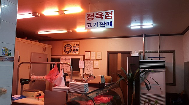 토종식당