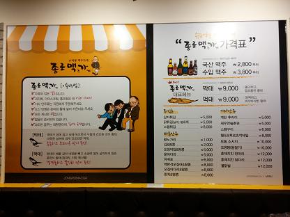 종로맥가 창원소답점