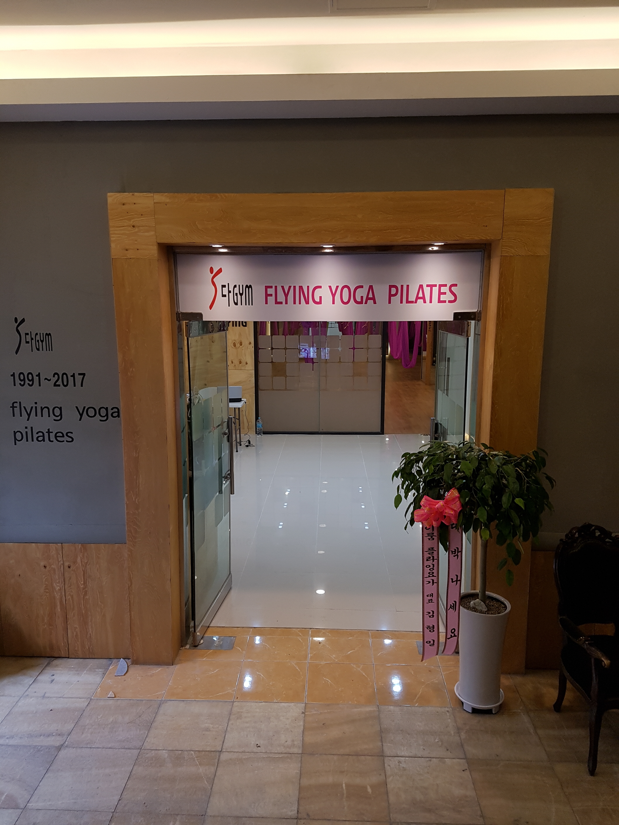 다짐플라잉요가 대표 이미지