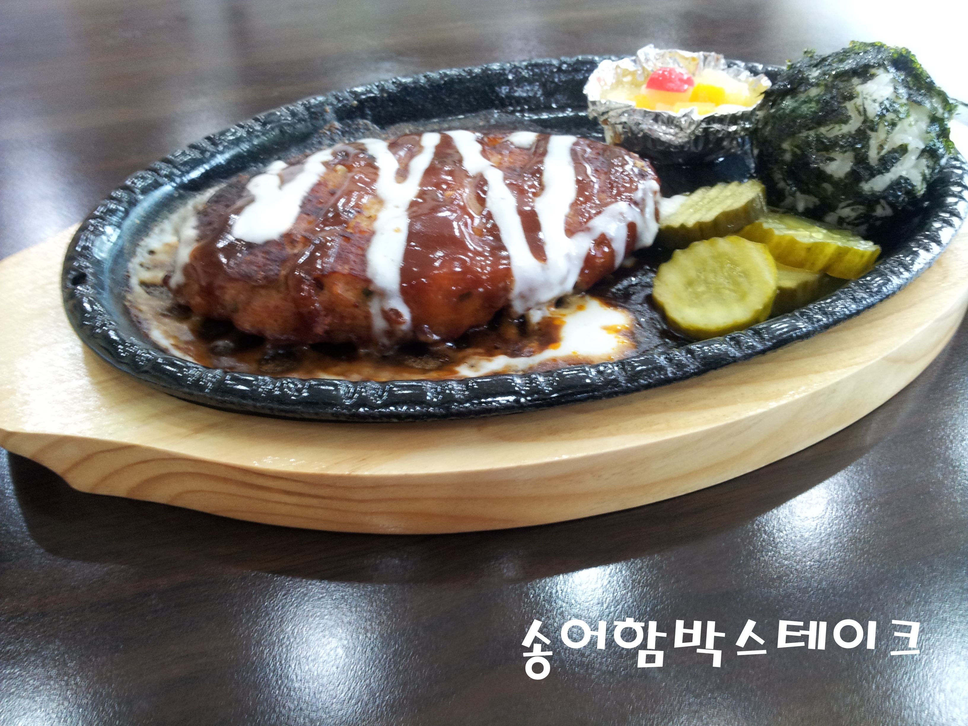 신기송어장횟집