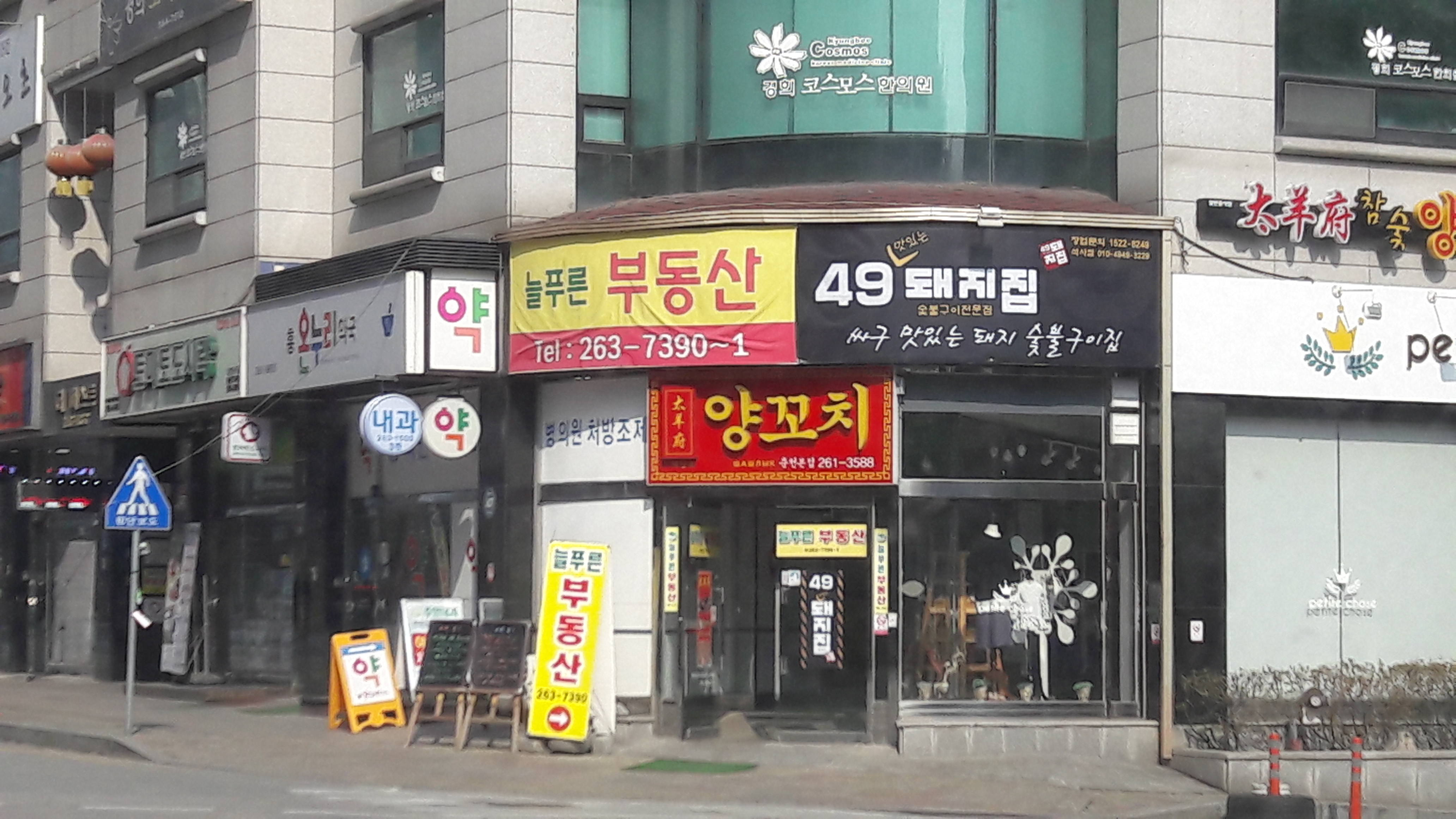 태양부양꼬치