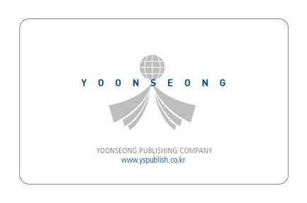 도서출판 윤성사