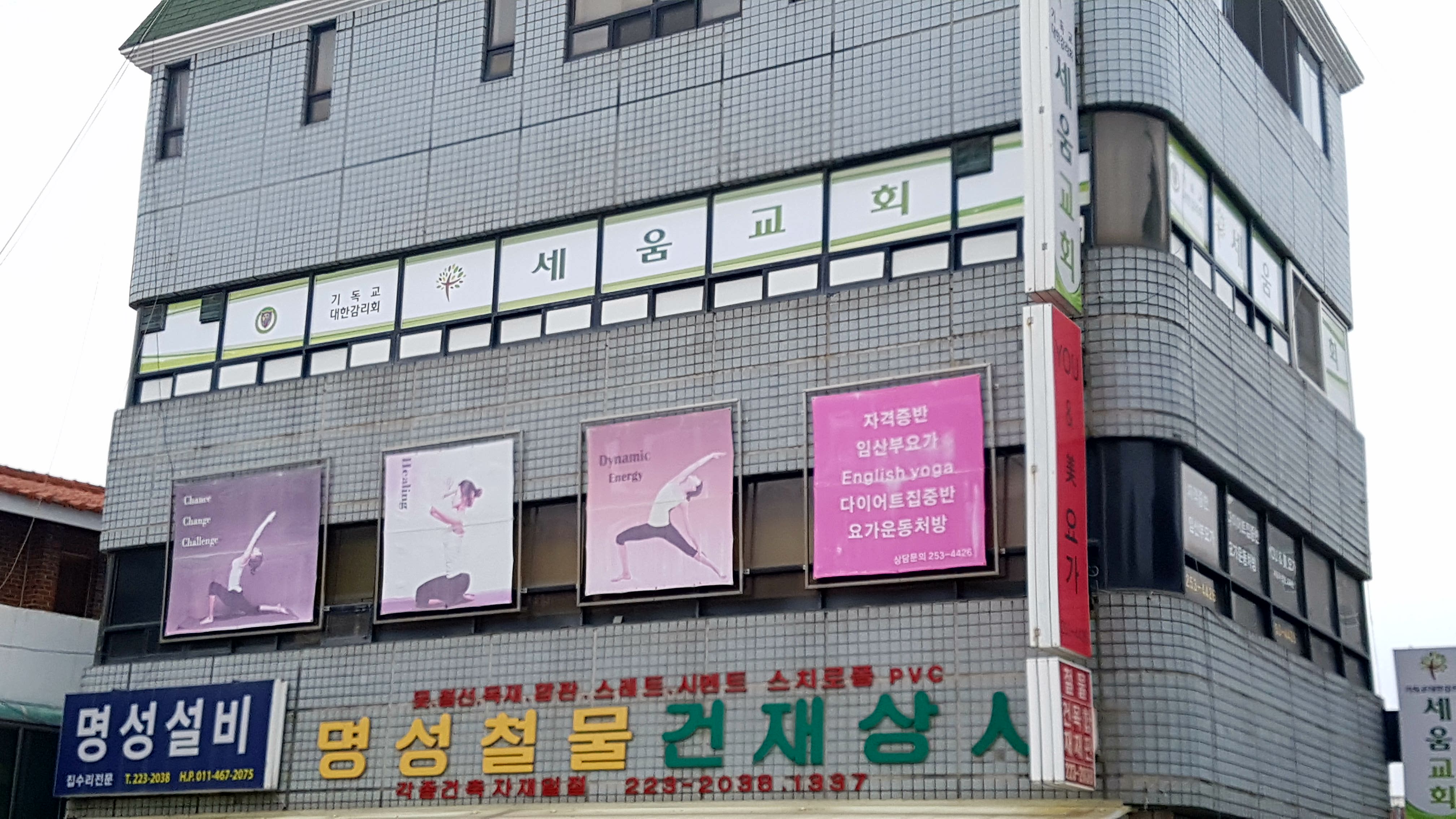 유앤미요가센터 대표 이미지