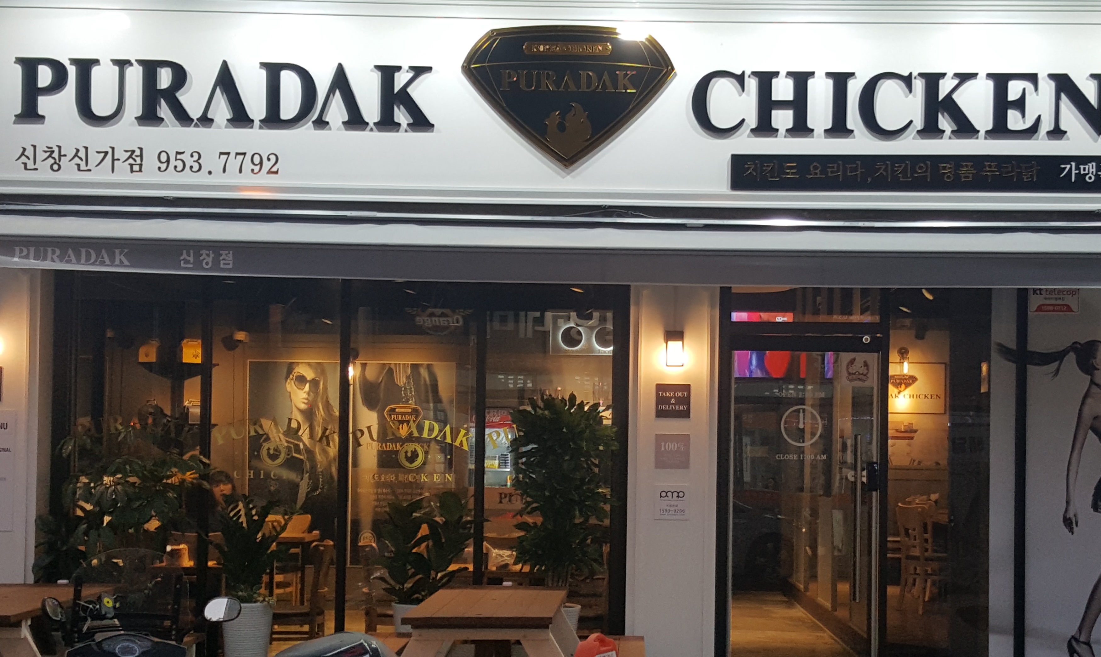 푸라닭 광주신창신가점