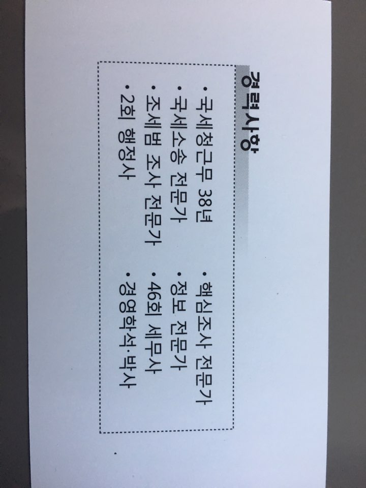 김원표세무회계사무소 대표 이미지