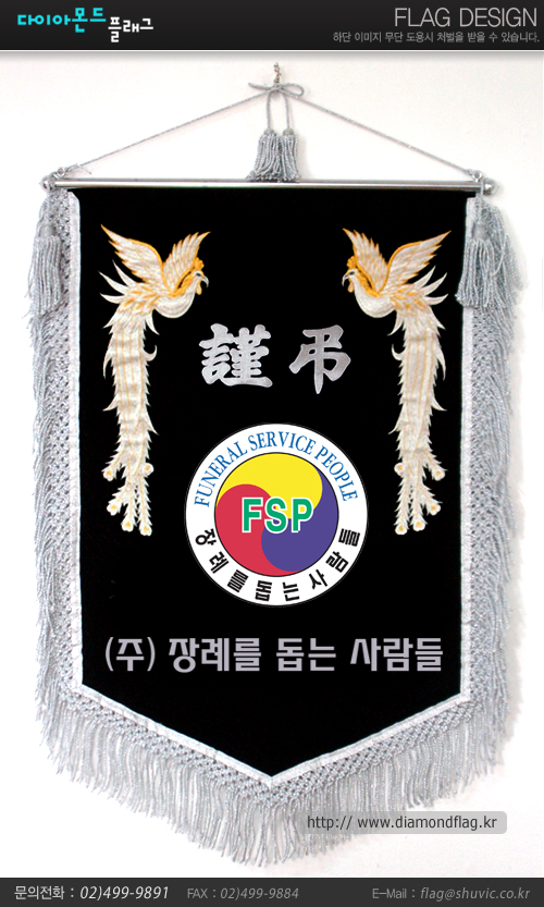 장례를돕는사람들