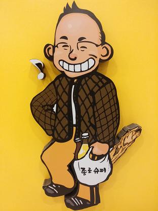 종로맥가 창원소답점