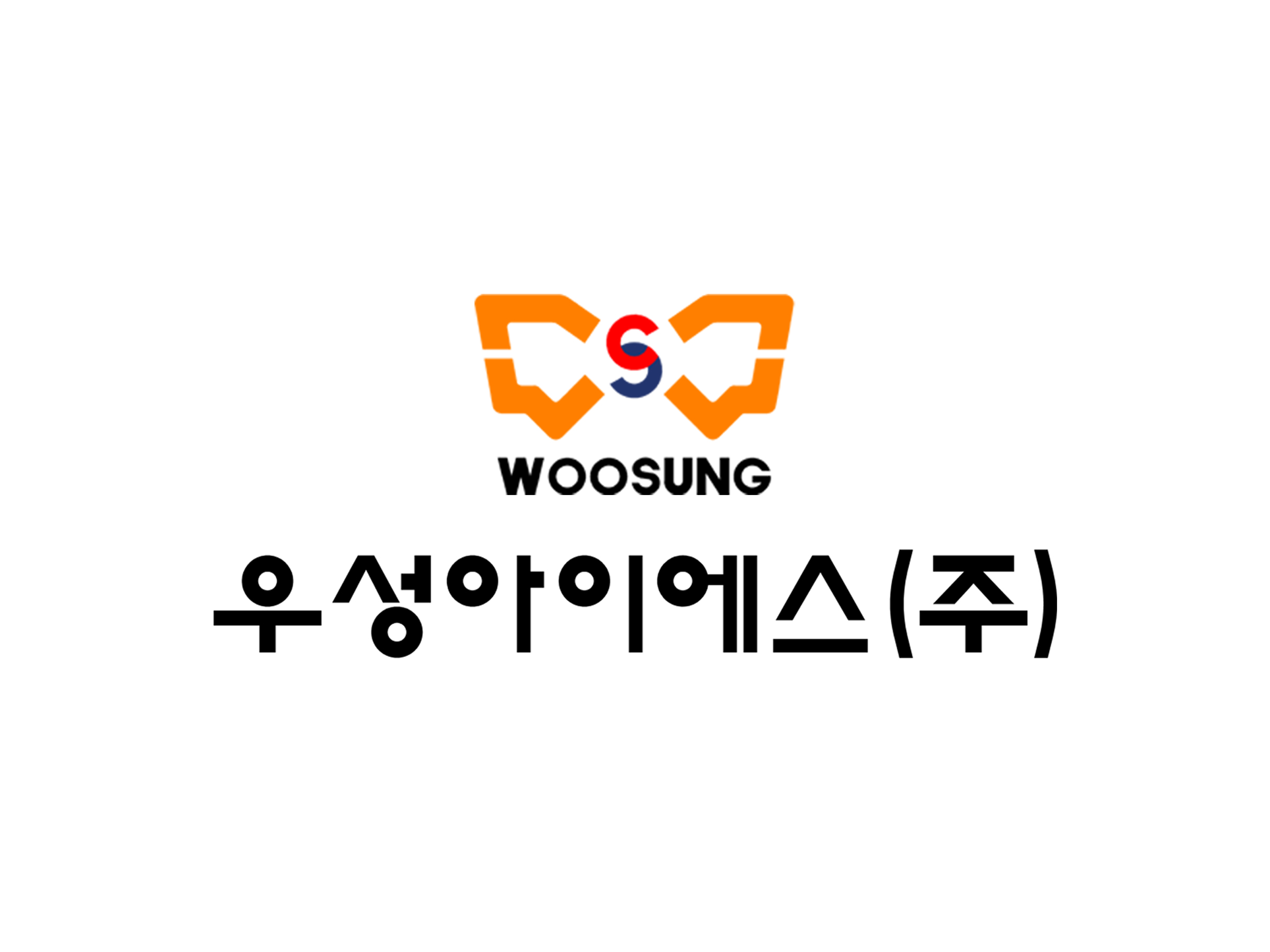 우성아이에스