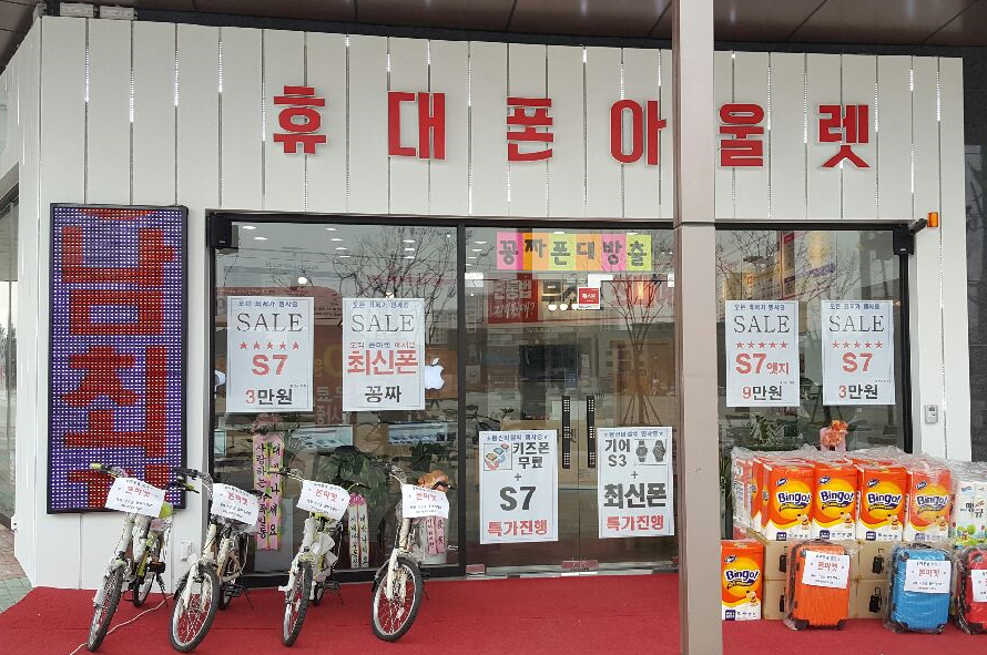폰마켓
