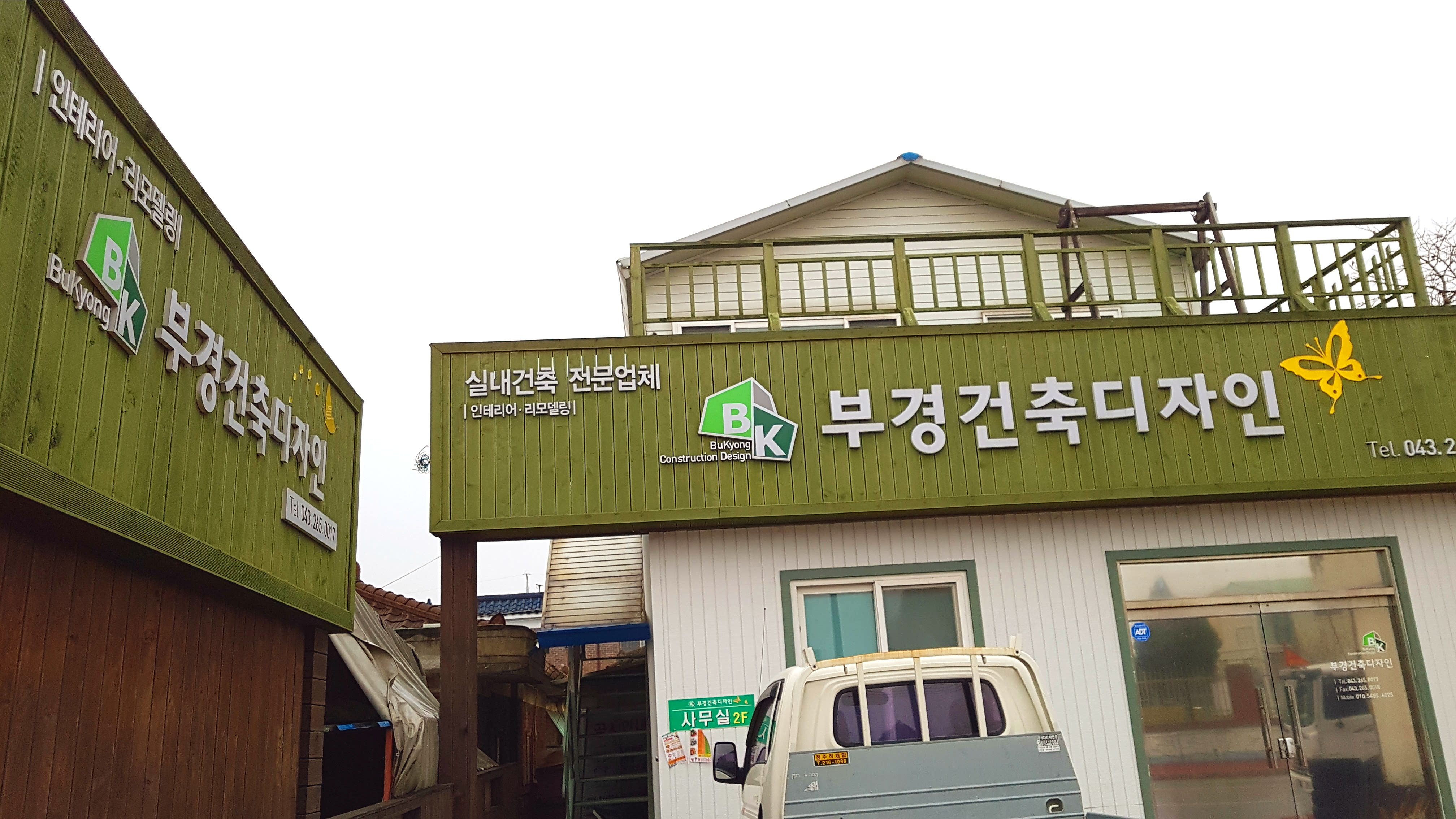 부경건축디자인