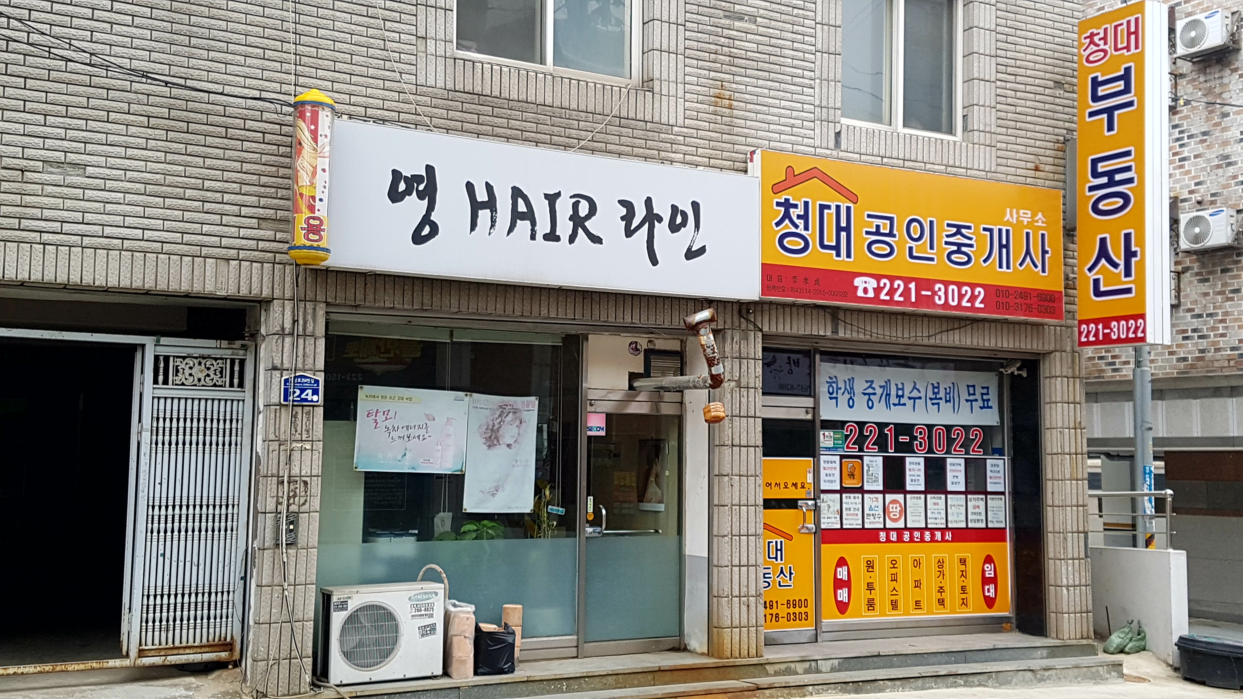 영헤어라인