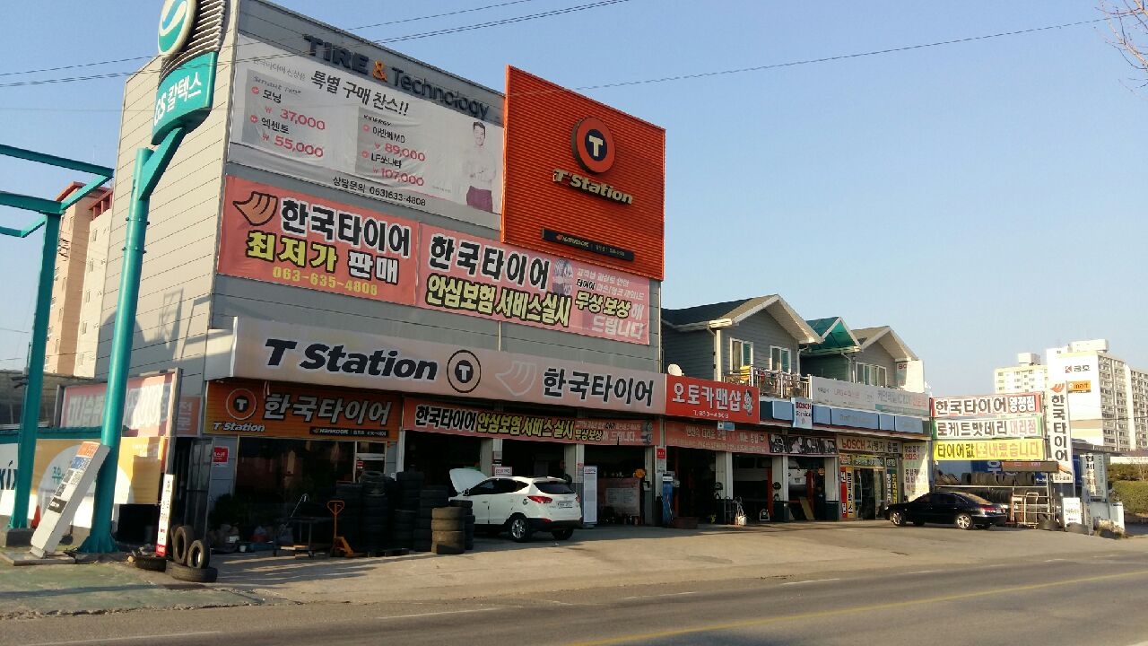 카맨샵 오토점