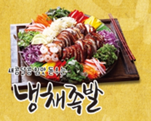가장맛있는족발 신모라점