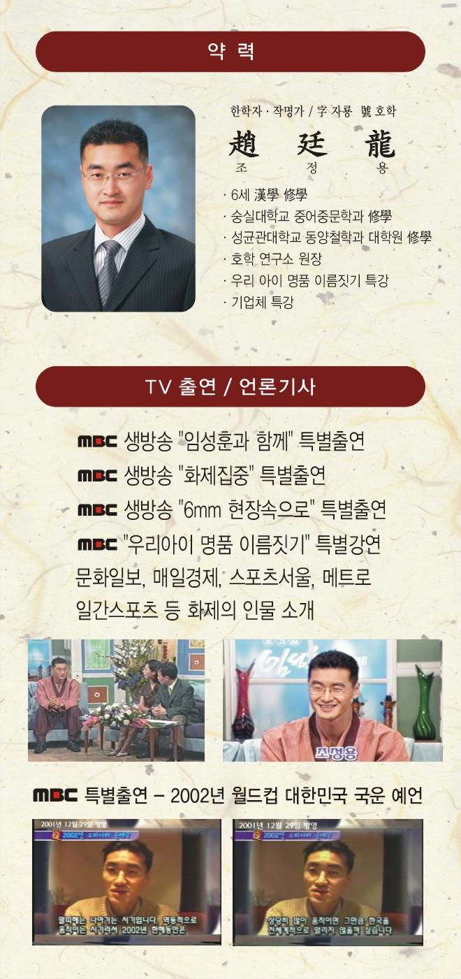 아기이름작명원