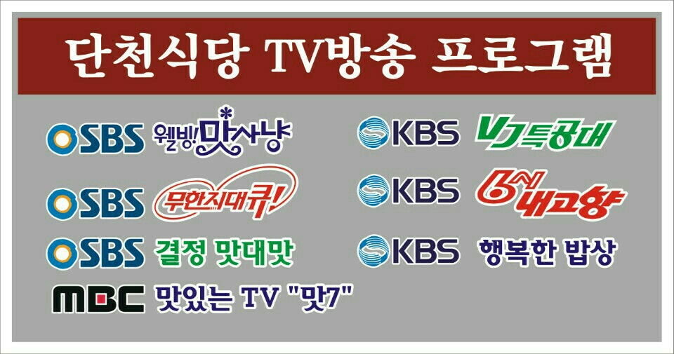 단천식당 5