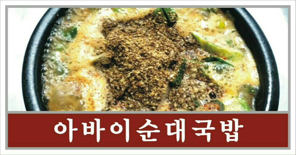 단천식당 4