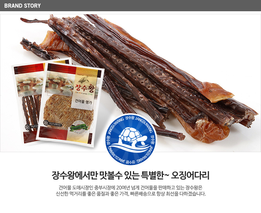 장수왕