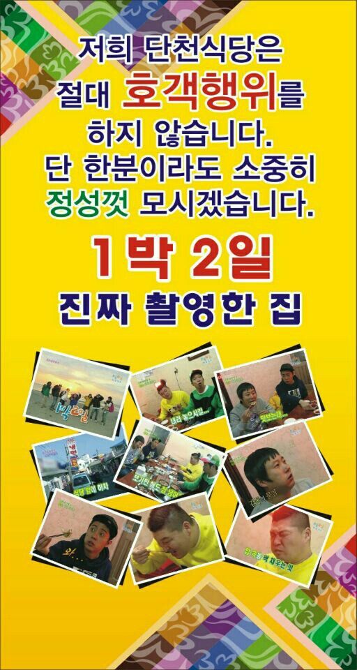단천식당 7