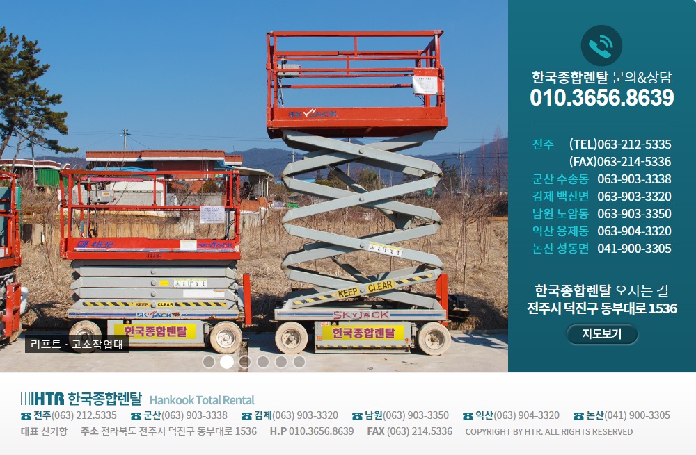 한국종합렌탈