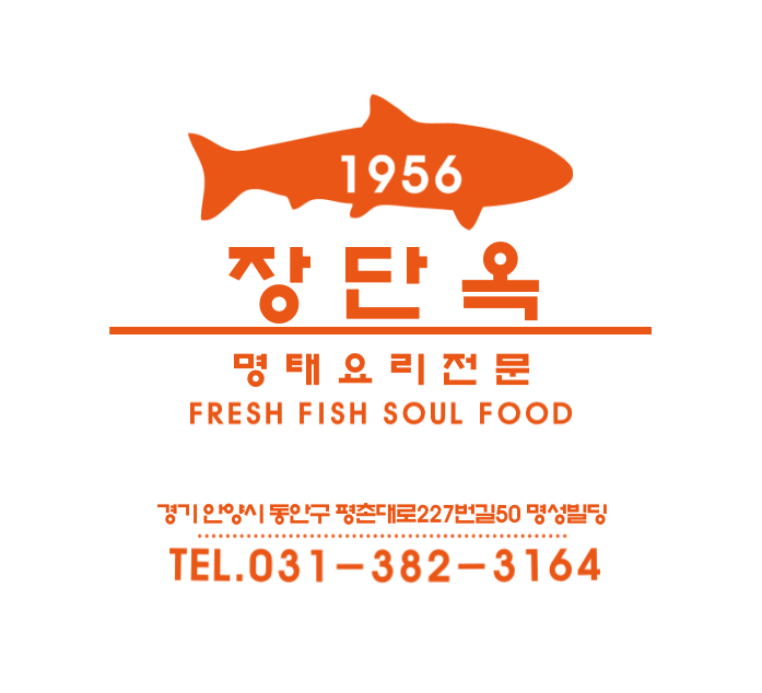 장단옥