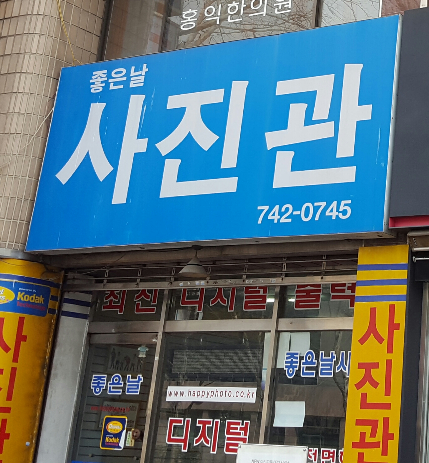 좋은날사진관