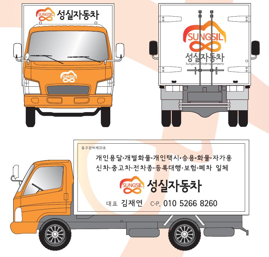 성실자동차매매상사 대표 이미지